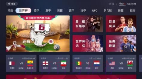世界杯高清直播最新网站入口