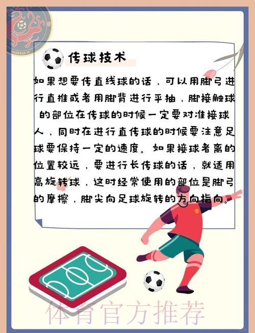 全面解析世界杯外围下注策略与技巧