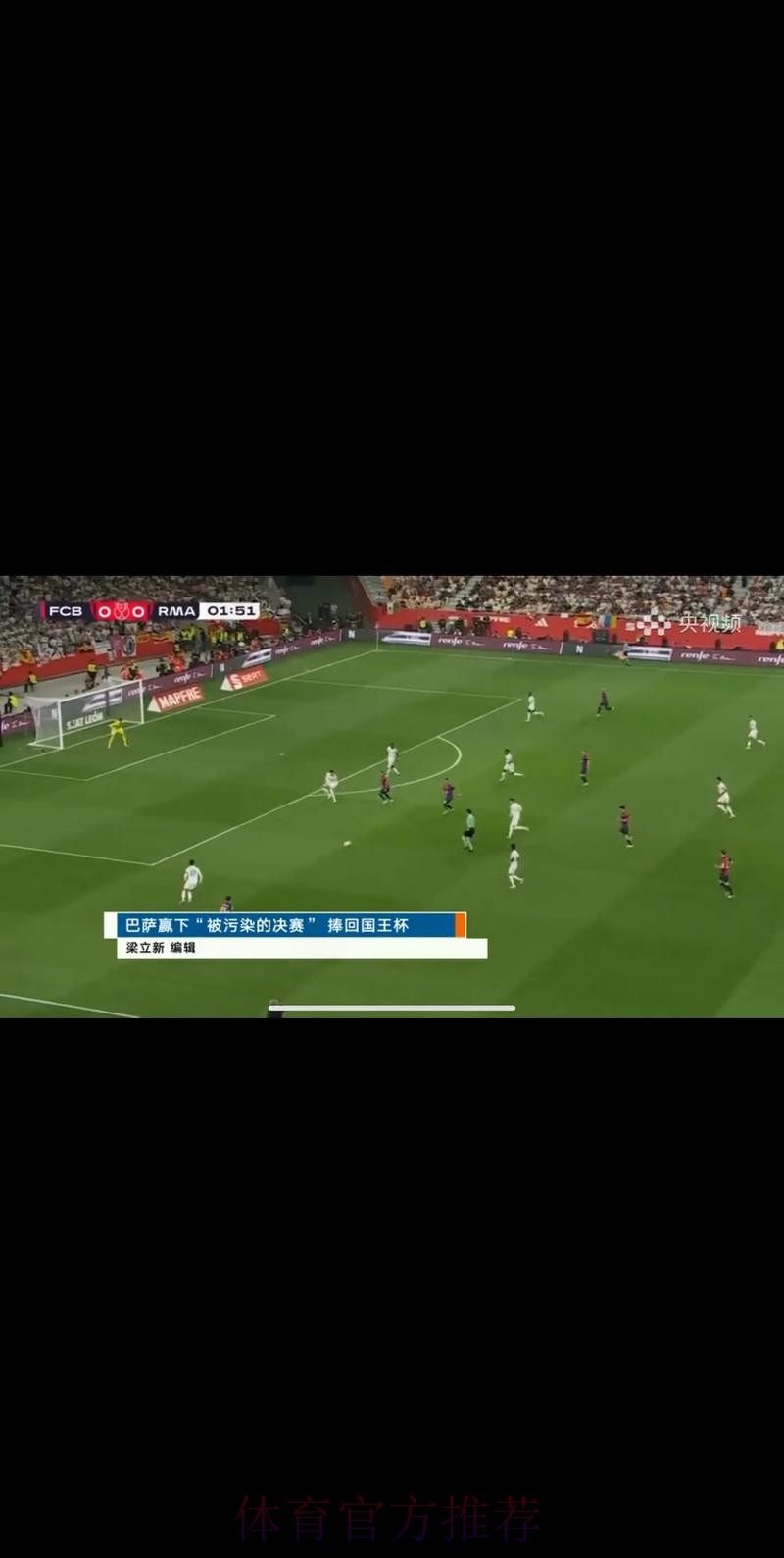 2021足球世界杯直播：精彩赛事实时观看攻略