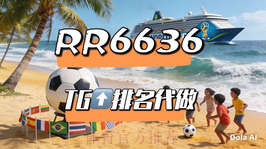 2026世界杯预选赛直播平台及观看攻略