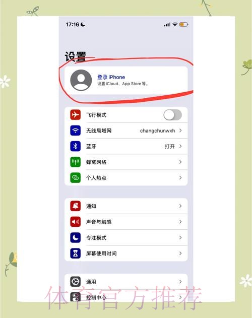 如何获取世界杯比分苹果入口地址