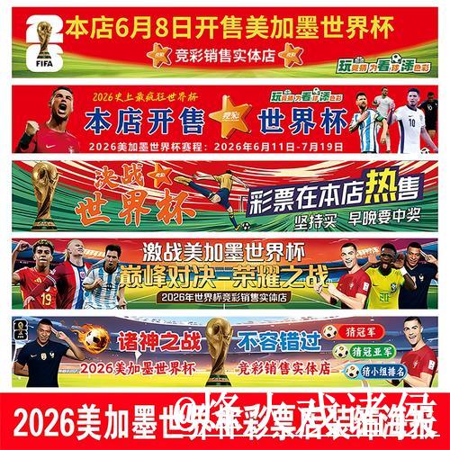 2026世界杯正规购彩安全网站推荐