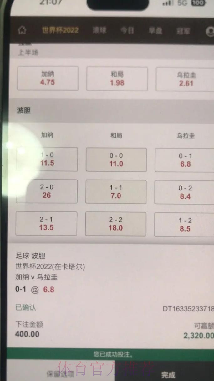 世界杯决赛下注平台推荐与攻略