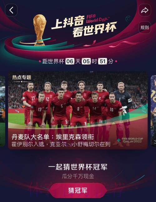 官方推荐：最佳世界杯直播网站平台